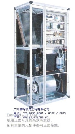大中小型恒温恒湿实验室 - V22CW - 雅列顿 (中国 广东省 生产商) - 换热、制冷空调设备 - 通用机械 产品 「自助贸易」